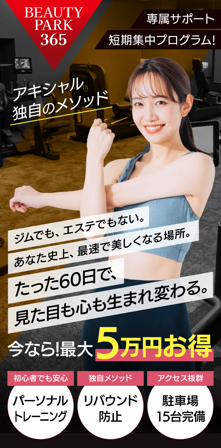 今こそ楽しむ自分だけの時間、ジム以上の体験ができるAXiAL高崎店
