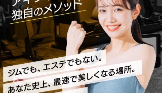 話題の姿勢メソッド【AXIAL METHOD】とは？