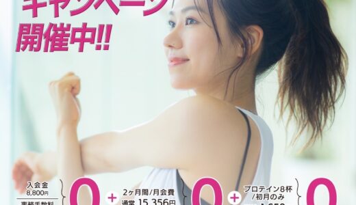 🎉AXiAL初！【乗り換えキャンペーン】開催中🎉
