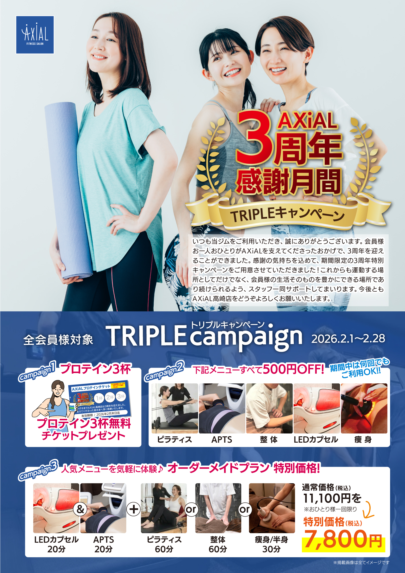 AXiAL_3thCP_初校_0