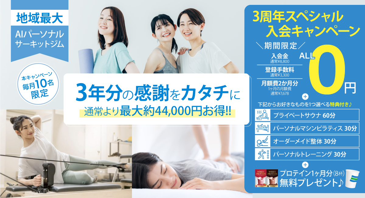 AXiAL_web更新用_3周年入会CP2pc_0