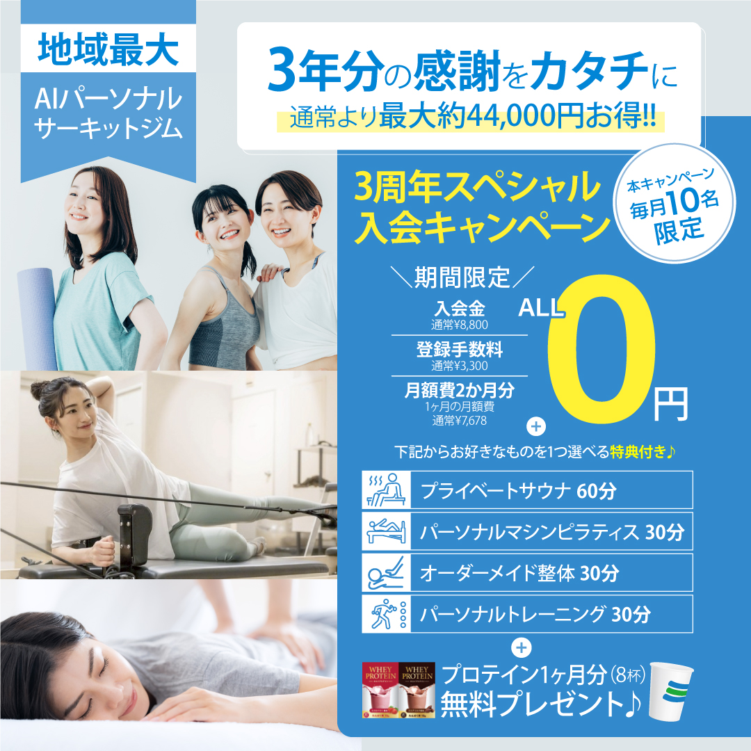 AXiAL_web更新用_3周年入会CP2sp_0